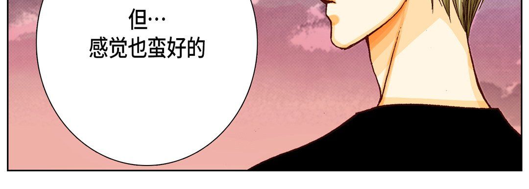 《完美无缺的虏获》漫画 第12話