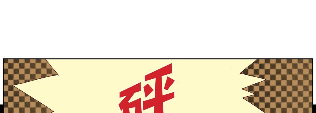 《完美无缺的虏获》漫画 第12話