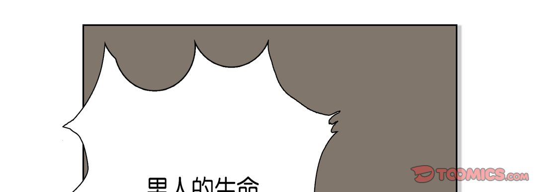 《完美无缺的虏获》漫画 第12話