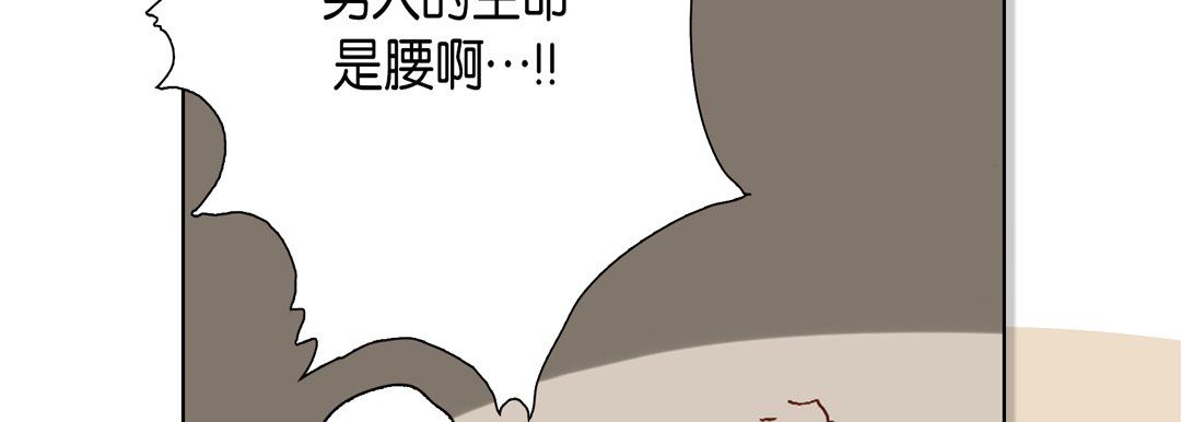 《完美无缺的虏获》漫画 第12話