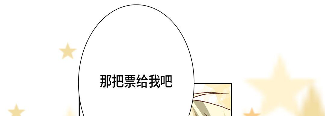 《完美无缺的虏获》漫画 第12話