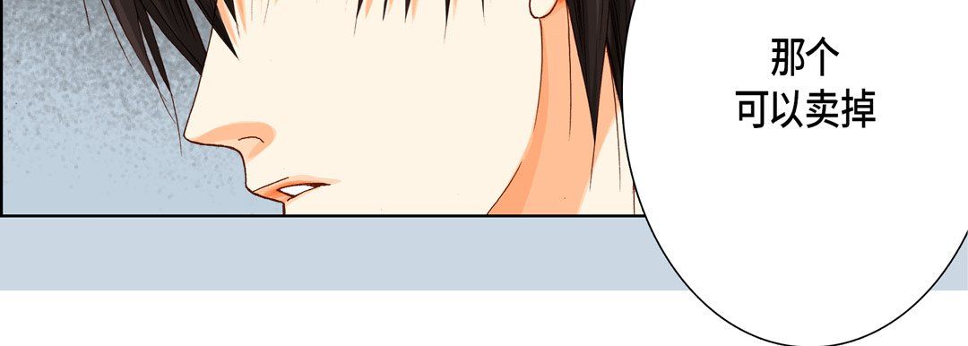 《完美无缺的虏获》漫画 第12話