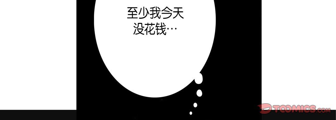 《完美无缺的虏获》漫画 第12話