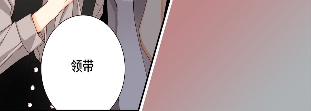 《完美无缺的虏获》漫画 第12話
