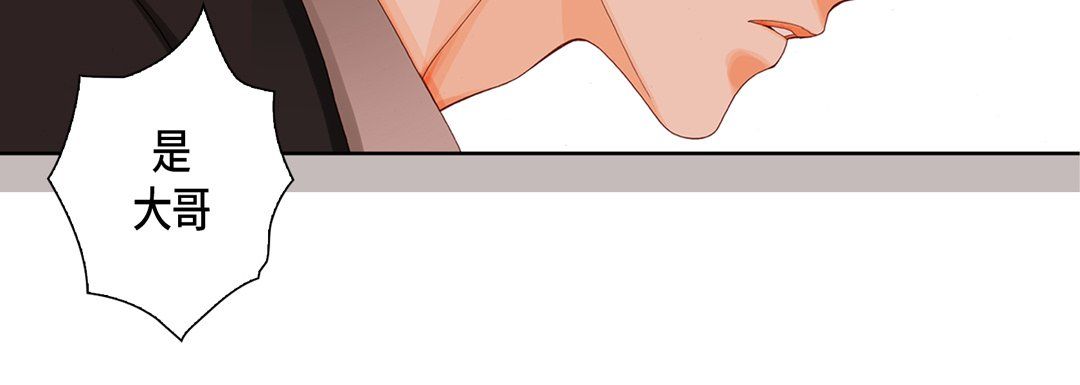 《完美无缺的虏获》漫画 第12話