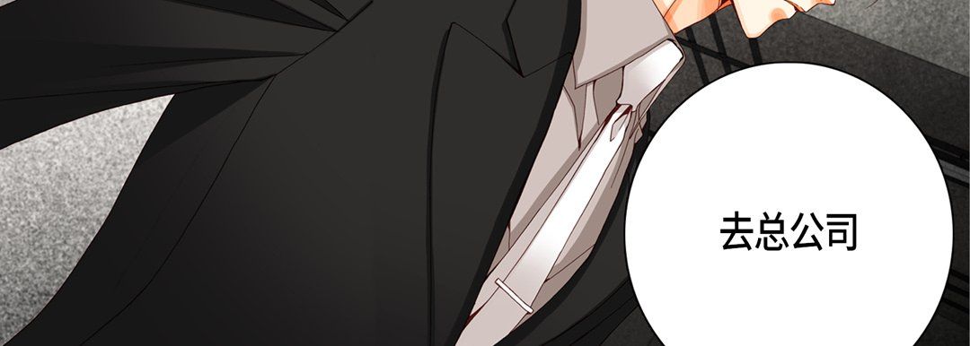 《完美无缺的虏获》漫画 第12話