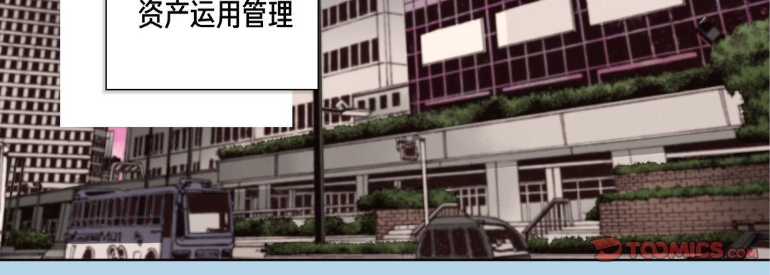 《完美无缺的虏获》漫画 第12話