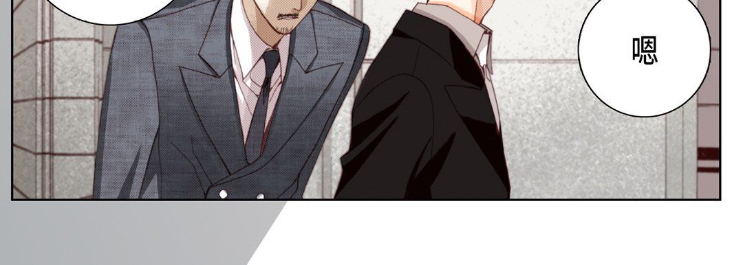 《完美无缺的虏获》漫画 第12話