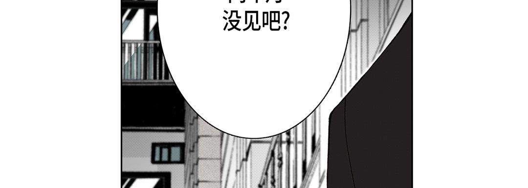 《完美无缺的虏获》漫画 第12話