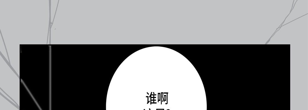 《完美无缺的虏获》漫画 第12話