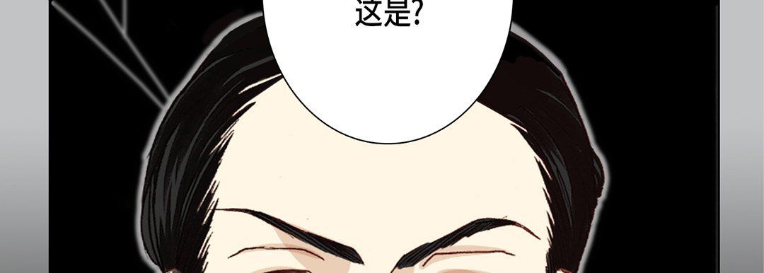 《完美无缺的虏获》漫画 第12話
