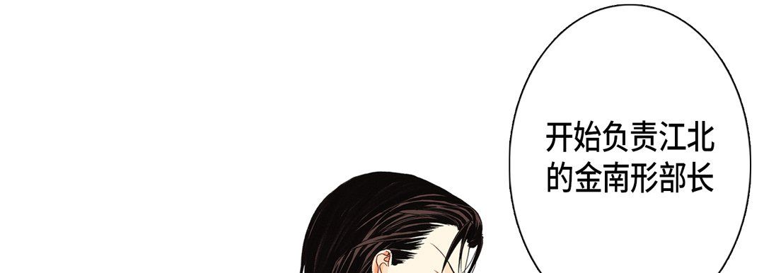《完美无缺的虏获》漫画 第12話
