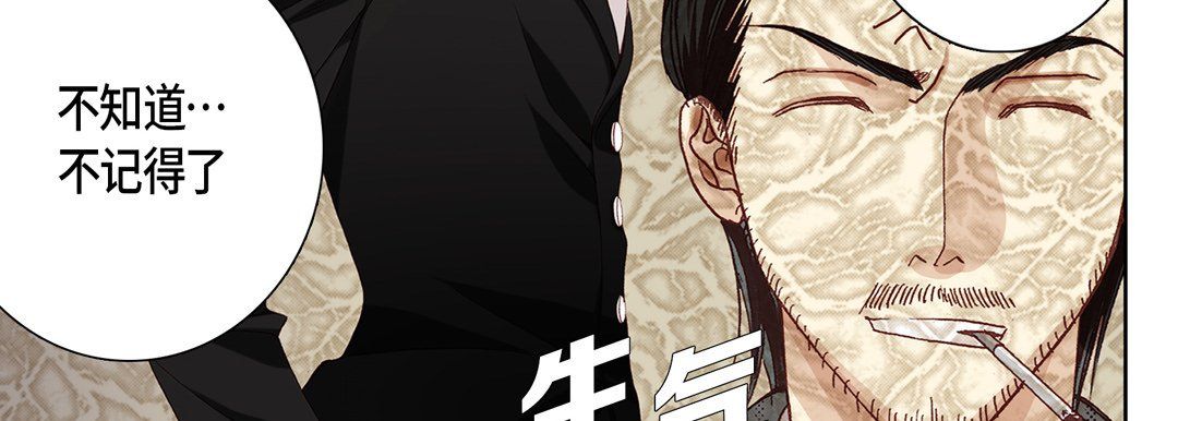 《完美无缺的虏获》漫画 第12話