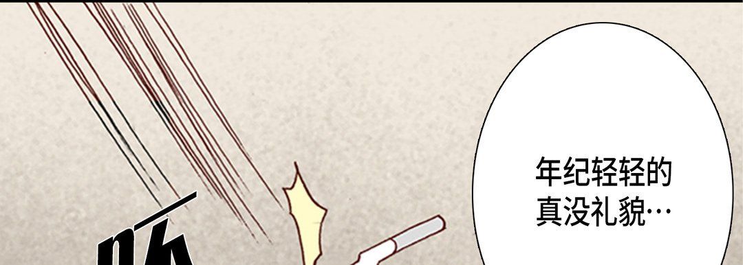《完美无缺的虏获》漫画 第12話