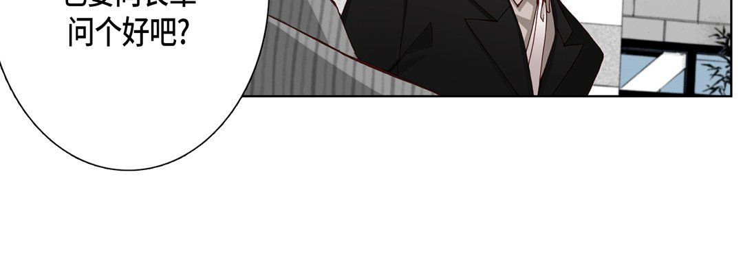 《完美无缺的虏获》漫画 第12話