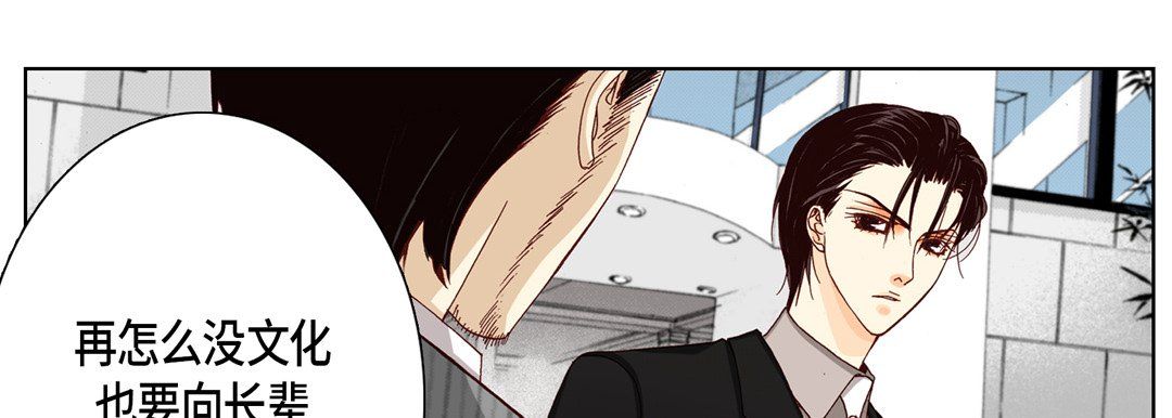 《完美无缺的虏获》漫画 第12話