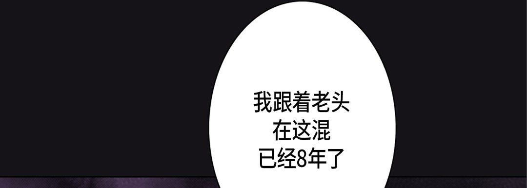 《完美无缺的虏获》漫画 第13話