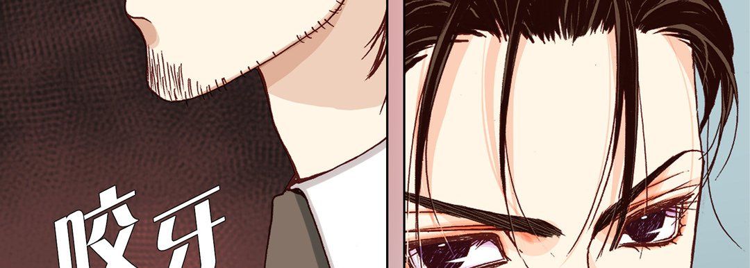 《完美无缺的虏获》漫画 第13話