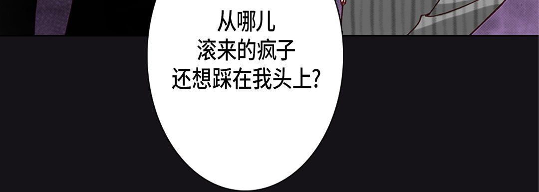 《完美无缺的虏获》漫画 第13話