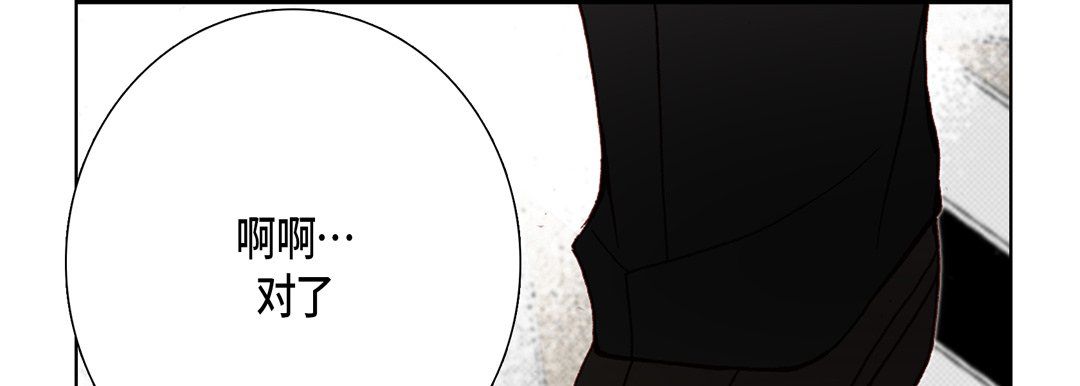 《完美无缺的虏获》漫画 第13話