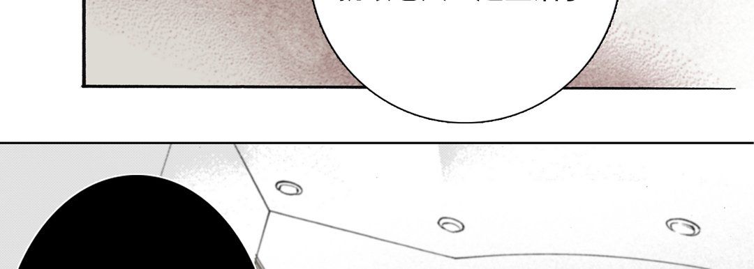 《完美无缺的虏获》漫画 第13話