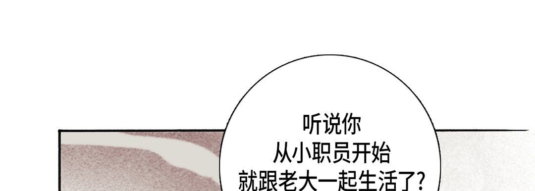《完美无缺的虏获》漫画 第13話