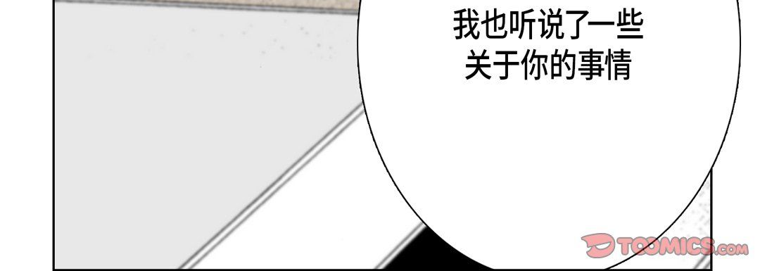 《完美无缺的虏获》漫画 第13話