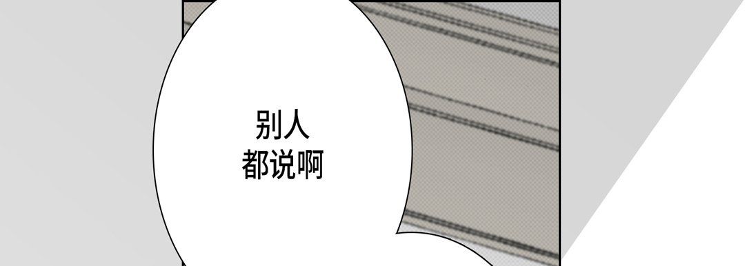 《完美无缺的虏获》漫画 第13話