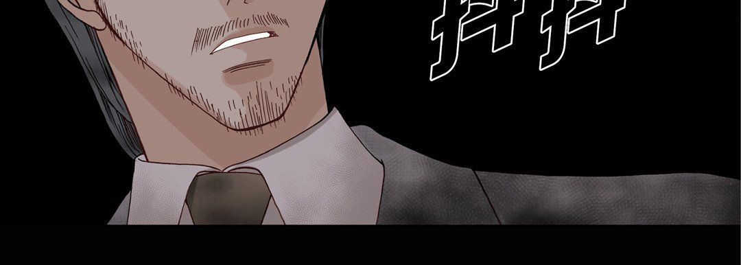 《完美无缺的虏获》漫画 第13話
