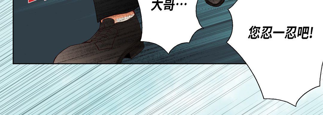 《完美无缺的虏获》漫画 第13話