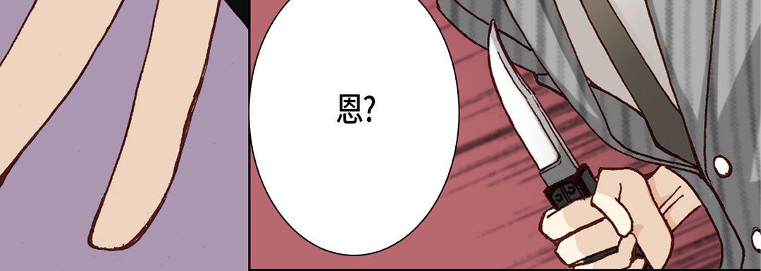 《完美无缺的虏获》漫画 第13話