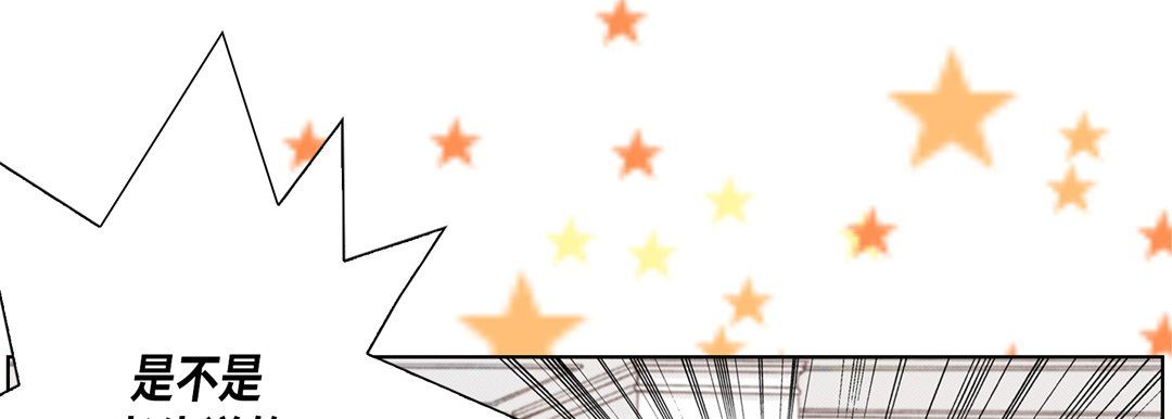 《完美无缺的虏获》漫画 第13話