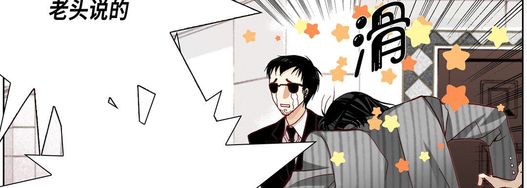 《完美无缺的虏获》漫画 第13話
