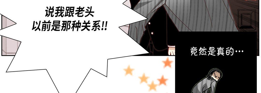 《完美无缺的虏获》漫画 第13話