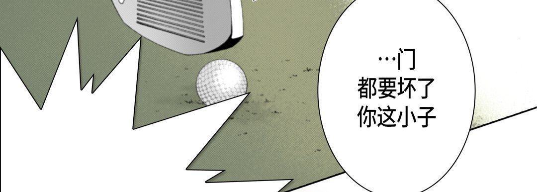 《完美无缺的虏获》漫画 第13話