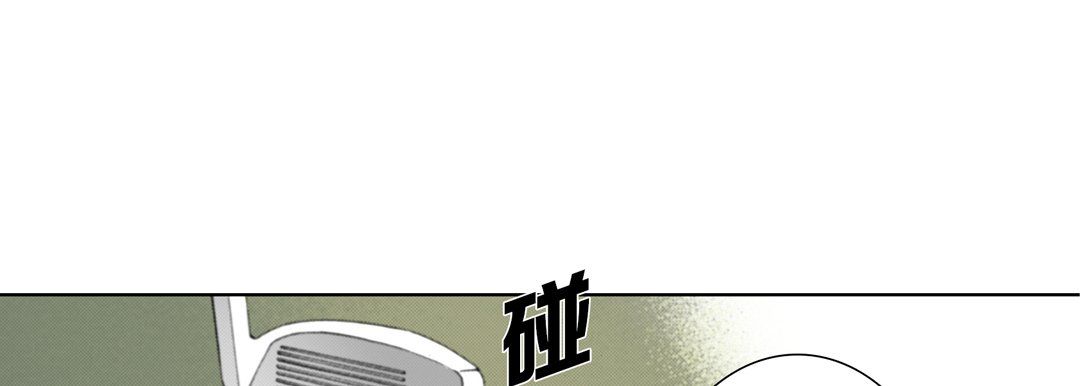 《完美无缺的虏获》漫画 第13話