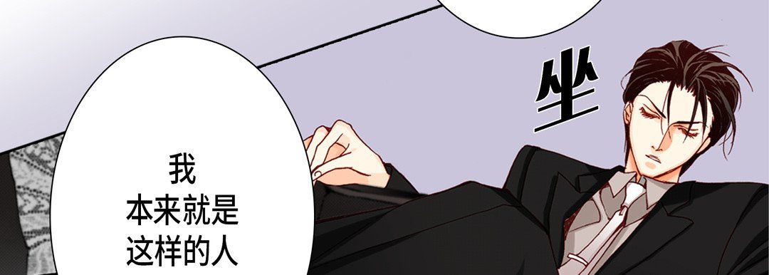 《完美无缺的虏获》漫画 第13話