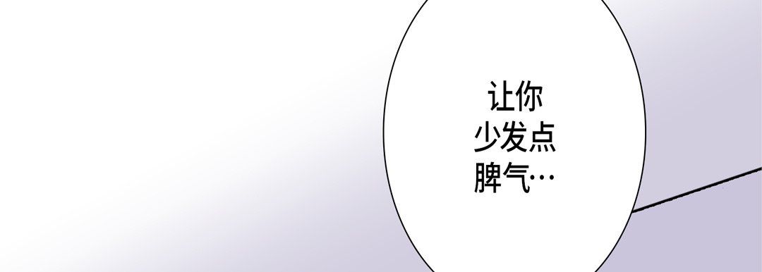 《完美无缺的虏获》漫画 第13話