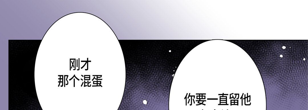 《完美无缺的虏获》漫画 第13話