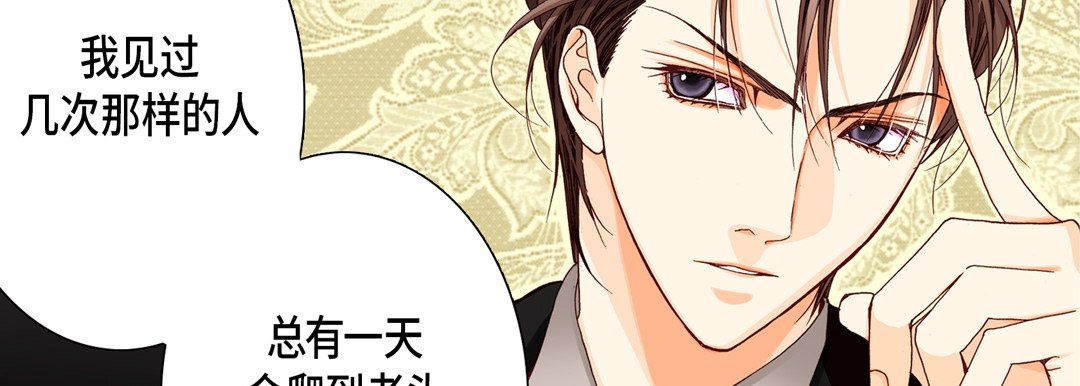 《完美无缺的虏获》漫画 第13話