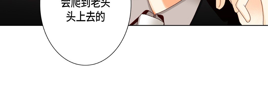 《完美无缺的虏获》漫画 第13話