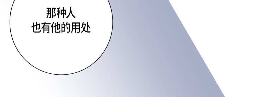 《完美无缺的虏获》漫画 第13話