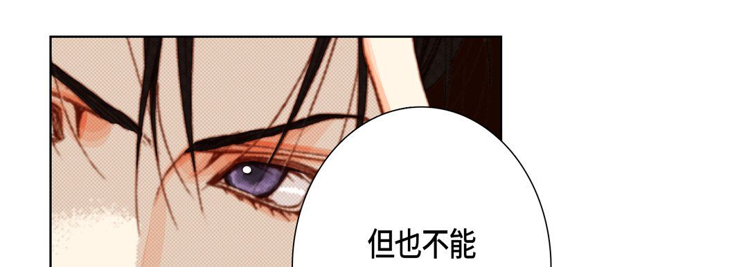 《完美无缺的虏获》漫画 第13話