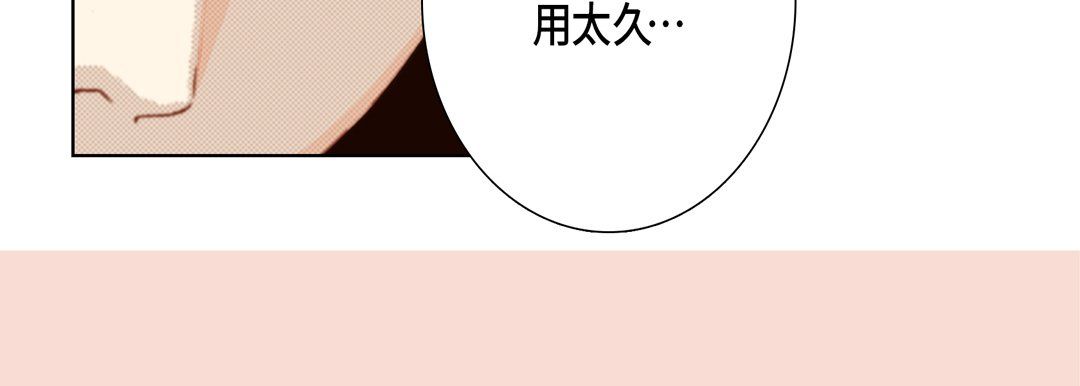 《完美无缺的虏获》漫画 第13話