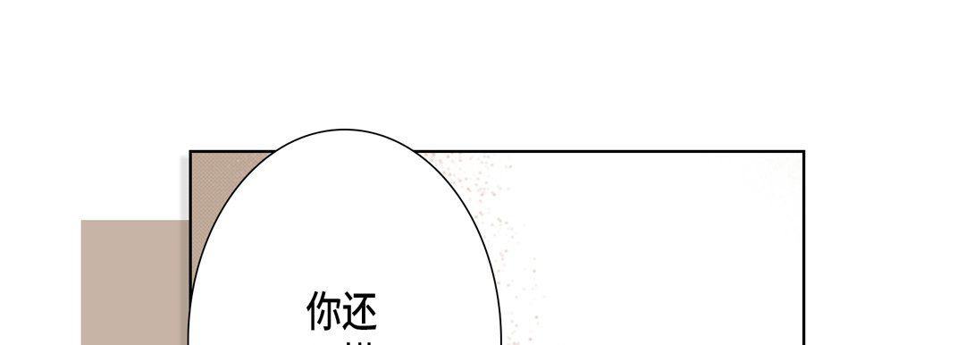 《完美无缺的虏获》漫画 第13話