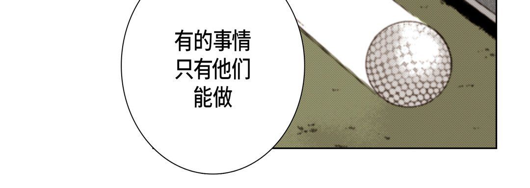 《完美无缺的虏获》漫画 第13話