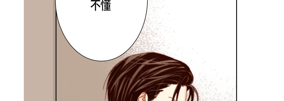 《完美无缺的虏获》漫画 第13話