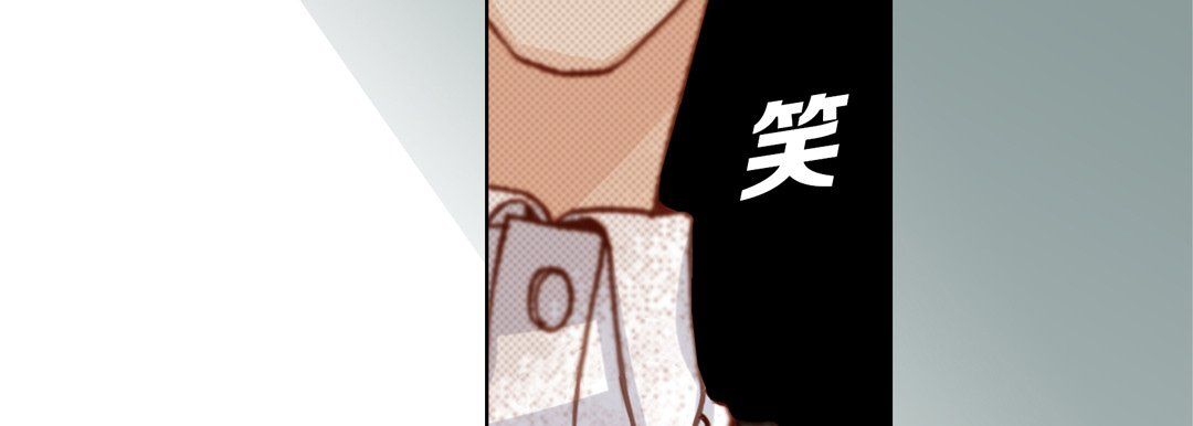 《完美无缺的虏获》漫画 第13話