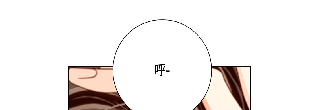 《完美无缺的虏获》漫画 第13話