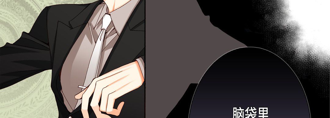 《完美无缺的虏获》漫画 第14話